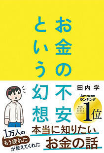 【実録】「手取り22万で月10万投資」した29歳・早稲田卒男性の末路。部屋は“独房状態”、最後は“虫歯”がきっかけで崩壊
