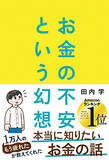 「【実録】「手取り22万で月10万投資」した29歳・早稲田卒男性の末路。部屋は“独房状態”、最後は“虫歯”がきっかけで崩壊」の画像3