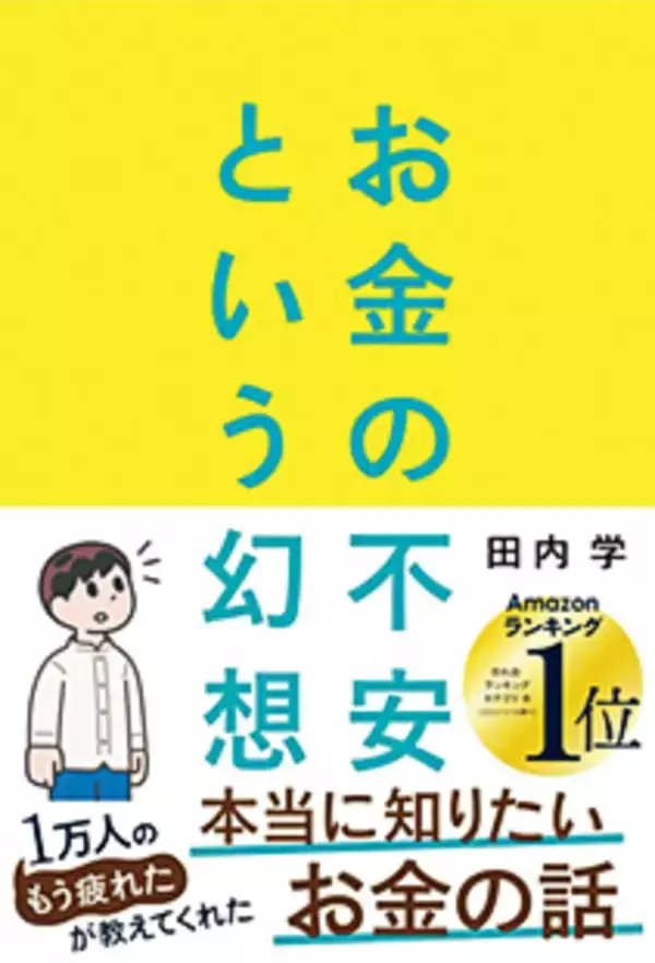 「【実録】「手取り22万で月10万投資」した29歳・早稲田卒男性の末路。部屋は“独房状態”、最後は“虫歯”がきっかけで崩壊」の画像