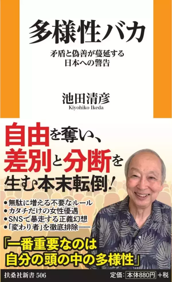 30代からのキャリア戦略。「多様性」という言葉が氾濫する現代で、本当に自分らしい働き方とは何か？