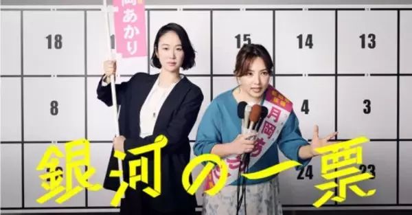 業界人が語る「最終回まで見る/もう見ない」春ドラマ6選。「ベタすぎる導入にガッカリ」の声も