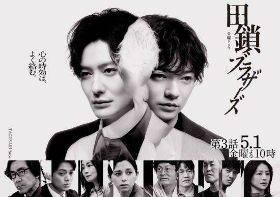 業界人が語る「最終回まで見る/もう見ない」春ドラマ6選。「ベタすぎる導入にガッカリ」の声も