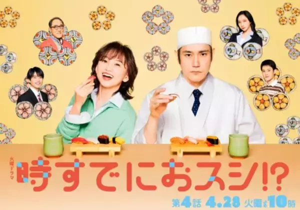 「業界人が語る「最終回まで見る/もう見ない」春ドラマ6選。「ベタすぎる導入にガッカリ」の声も」の画像