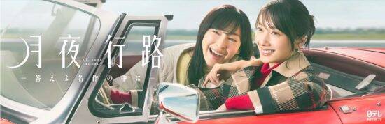 業界人が語る「最終回まで見る/もう見ない」春ドラマ6選。「ベタすぎる導入にガッカリ」の声も