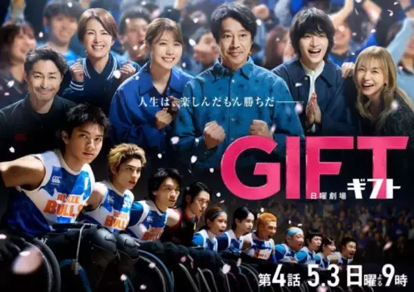 「業界人が語る「最終回まで見る/もう見ない」春ドラマ6選。「ベタすぎる導入にガッカリ」の声も」の画像
