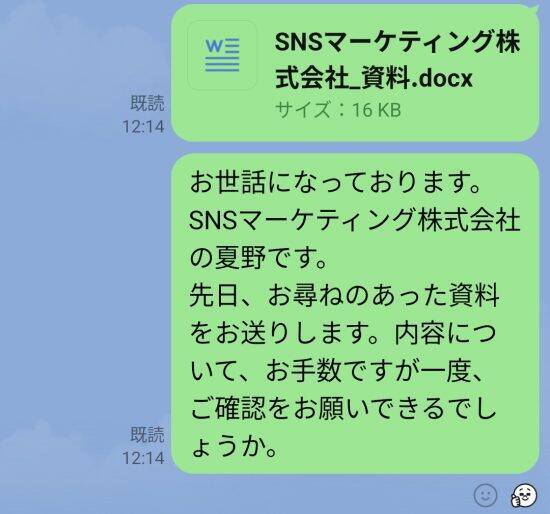 「上司にグッドは失礼？」仕事チャットの“いいね！”にイラッ。職場で起きる行き違いのコミュニケーション不全