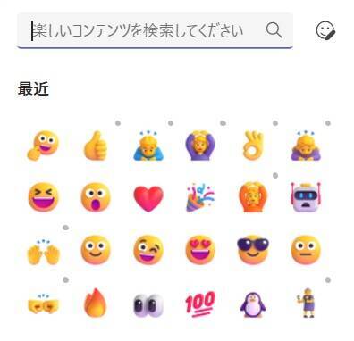 「上司にグッドは失礼？」仕事チャットの“いいね！”にイラッ。職場で起きる行き違いのコミュニケーション不全