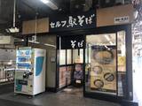 「一口も食べないまま電車へ…“駅そば店員”が遭遇した迷惑客。実は「冷やし＝早い」は誤解？――仰天ニュース特報」の画像2