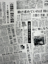 「母を殴れば、さぞ爽快だろう」介護に追い詰められる氷河期世代の悲劇。“介護殺人・実は年間1000件？”の背景にあるもの