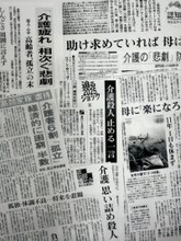 「母を殴れば、さぞ爽快だろう」介護に追い詰められる氷河期世代の悲劇。“介護殺人・実は年間1000件？”の背景にあるもの