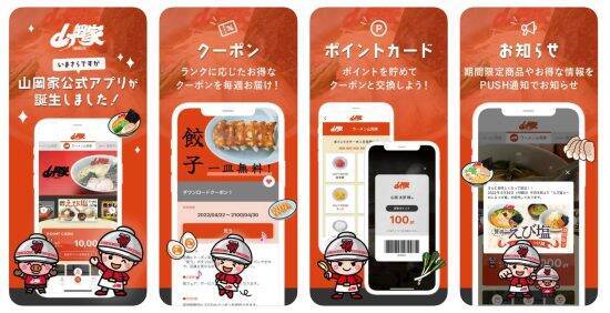 ラーメン店の廃業が急増！神座、山岡家…「有名ラーメンチェーン」の業績を比較――年末年始ベスト