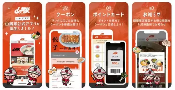 「ラーメン店の廃業が急増！神座、山岡家…「有名ラーメンチェーン」の業績を比較――年末年始ベスト」の画像