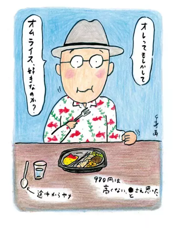 普段好んでオムライスを食べない『孤独のグルメ』原作者の価値観が変わった一品「すげえうまい」／久住昌之