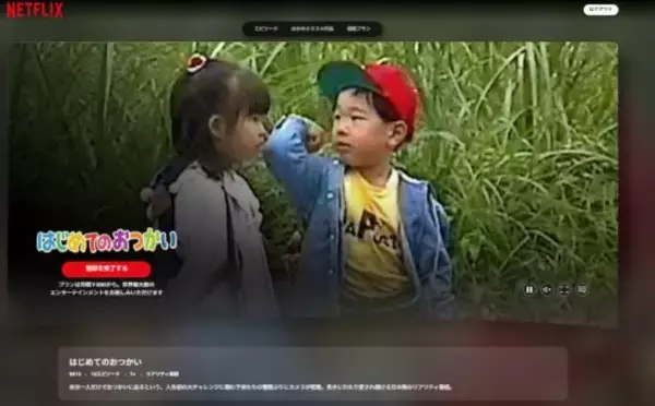 「はじめてのおつかい」を観たアメリカ人のリアルな反応。　「子供の単独行動」が“極端に制限”される理由