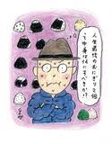 「『孤独のグルメ』原作者が「おにぎり」の具に迷う。人生最後に食べるならと悩んで選んだ2個／久住昌之」の画像1