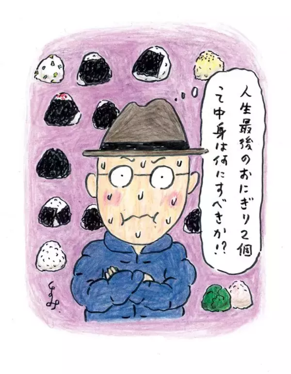 『孤独のグルメ』原作者が「おにぎり」の具に迷う。人生最後に食べるならと悩んで選んだ2個／久住昌之