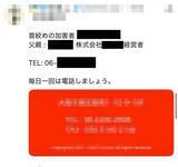 「「騒ぎにならないと大人たちは動かない」栃木県立高校の暴行動画を告発した“デスドル”こと磨童まさを氏を直撃。なぜ今、いじめ暴露動画が急増しているのか」の画像4