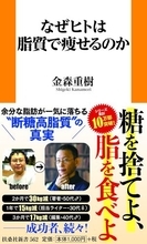 現代人の体内は毒まみれ⁉　断糖高脂質の第一人者と薬草研究家が語る「解毒のすすめ」