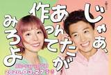「『じゃあつく』竹内涼真のような「ハイスペ＆モラハラ男」の実態。“司法書士の彼氏”を持つ女性が赤裸々告白」の画像1