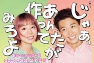 『じゃあつく』竹内涼真のような「ハイスペ＆モラハラ男」の実態。“司法書士の彼氏”を持つ女性が赤裸々告白