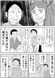 「結婚報告に実家へ帰省したら…彼女の顔を見て「固まった」父。予想外すぎた“二人の関係”にア然――仰天ニュース特報」の画像2