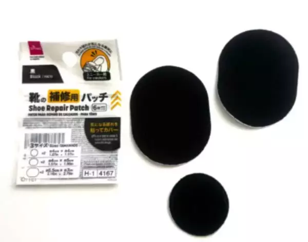 「靴のプロがダイソーで発見した「110円でも本当に使える」靴グッズ3選。逆に買わないほうがいい商品も」の画像