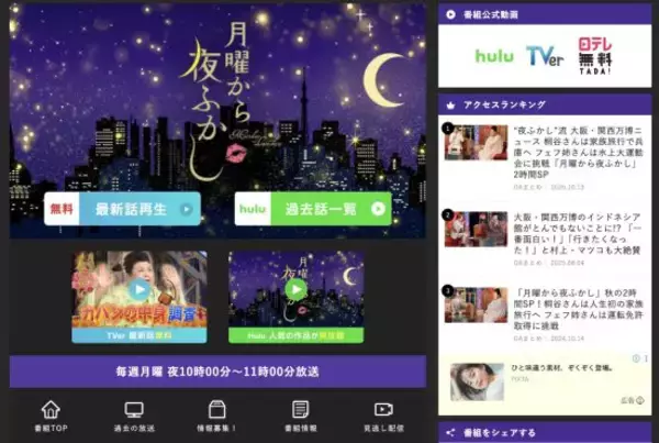 「『月曜から夜ふかし』BPOの放送倫理違反に鈴木おさむが感じたこと「長寿化したバラエティ番組の構造がもはや健全ではない」」の画像