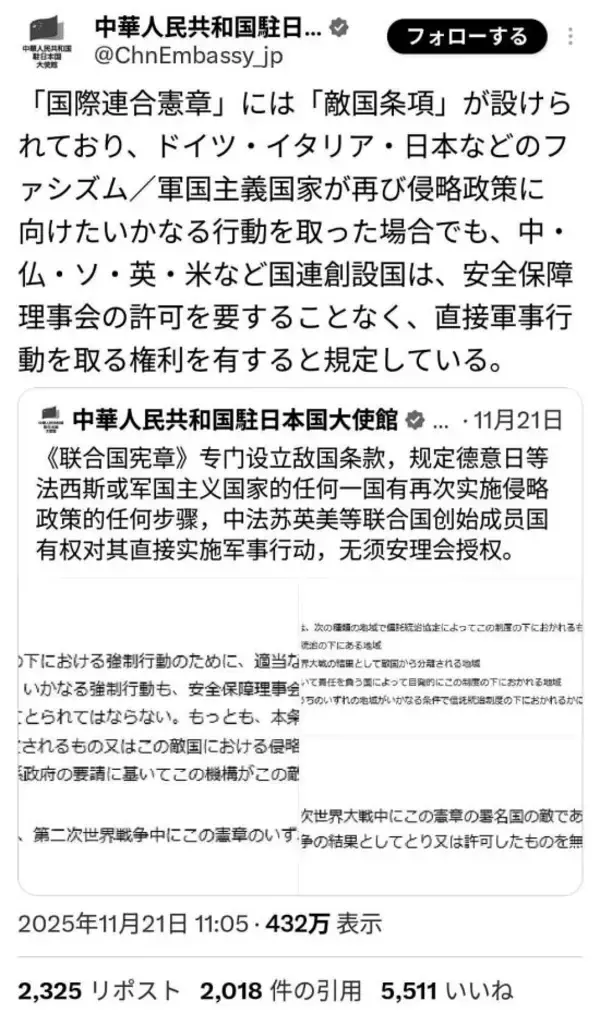 「サンフランシスコ条約は無効」中国外交官の暴走ツイートに高市首相の沈黙が勝つ理由／倉山満