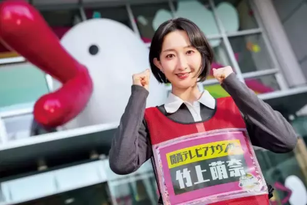 「すべてを捨てていい。クビになってもいい」カンテレ竹上萌奈アナが、進行役の立場を捨てて大喜利に挑んだ“真意”