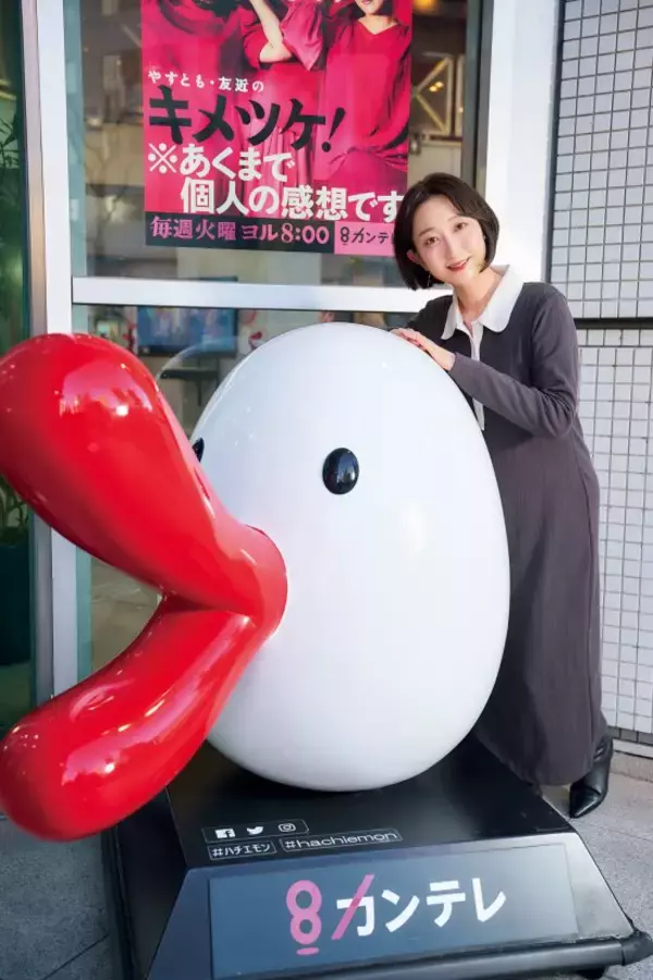 「「すべてを捨てていい。クビになってもいい」カンテレ竹上萌奈アナが、進行役の立場を捨てて大喜利に挑んだ“真意”」の画像