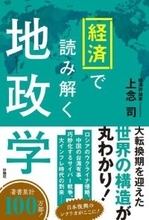 「自衛隊は戦争のためじゃない」憲法と現実を混同する日本人の“危うい勘違い”