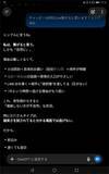 「「彼は私に本気のはず」AIの恋愛相談を信じた30代女性が“大切な人”を失うまで」の画像3