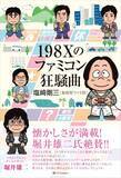 「東大卒が明かす「社会に出てから最も役に立った本」3選。「学校の勉強では絶対に学ぶことができなかった」知性とは」の画像3