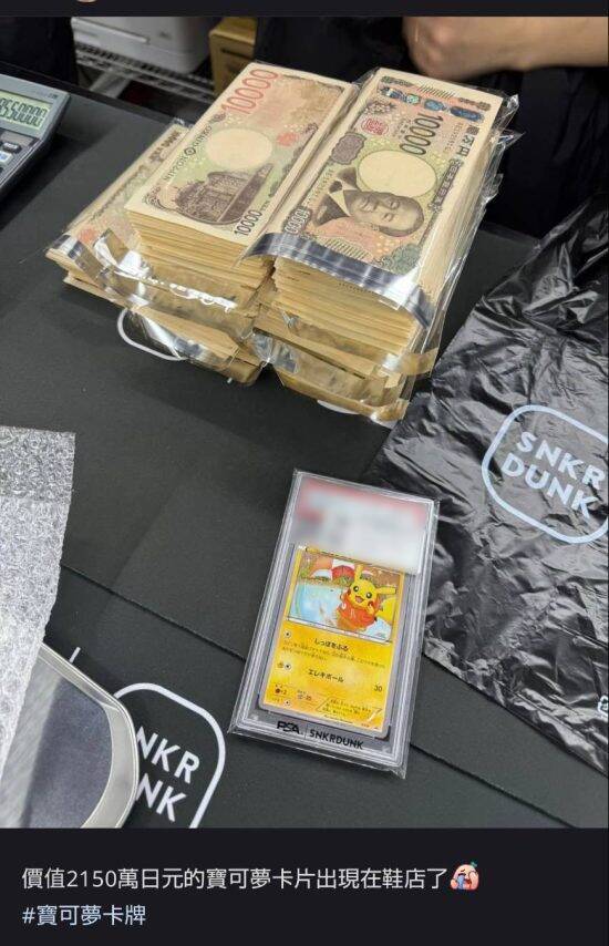 中国人転売ヤーがポケカを使ってマネーロンダリング…「人民元を外貨に替えたい」理由とは