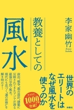 江戸幕府の終焉は予言されていた？天海が仕掛けた「鎖国」と、家康が恐れた「鬼門」の罠