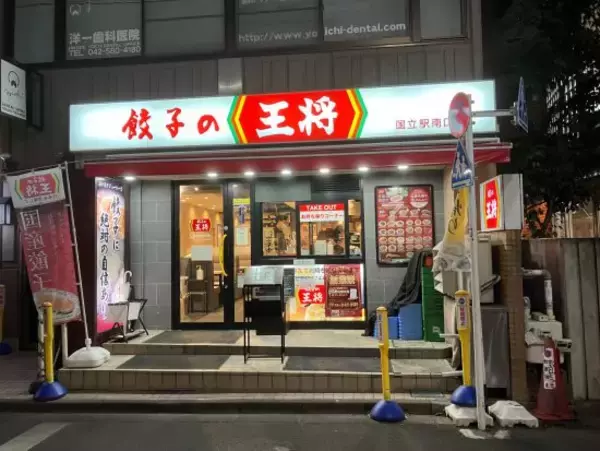 「餃子の王将」が関東に積極進出する決意表明。中華そばをいまだに「420円」で提供する日高屋の牙城を崩せるか