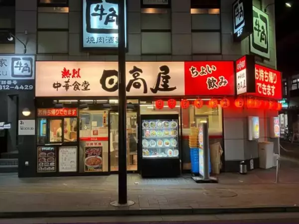 「「餃子の王将」が関東に積極進出する決意表明。中華そばをいまだに「420円」で提供する日高屋の牙城を崩せるか」の画像