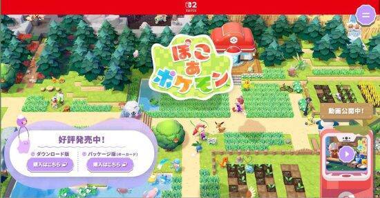 「Switch 2」爆売れでも任天堂がピンチと言われる理由。懸念される4つの“憂鬱”と大きな“金脈”