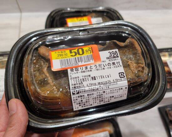 「スーパーの値引き総菜」“買うべきではない”4品と“買っても良い”5品／スーパーなど小売店で捨てられる食品はどれくらいか調べてみた