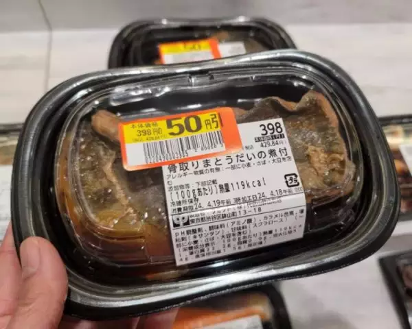 「「スーパーの値引き総菜」“買うべきではない”4品と“買っても良い”5品／スーパーなど小売店で捨てられる食品はどれくらいか調べてみた」の画像
