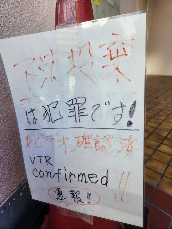 目黒区の閑静な住宅街を脅かす“ごく普通の戸建て住宅”の正体。騒音や深夜の出入り、ゴミ出しマナーの悪さに近隣住民は怒り心頭
