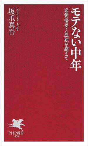 白人女性と恋愛がしたい休職中の23歳男性。政治家志望の彼に、佐藤優が示した“仮想空間”という選択肢