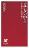 「白人女性と恋愛がしたい休職中の23歳男性。政治家志望の彼に、佐藤優が示した“仮想空間”という選択肢」の画像2