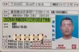 「“外免切替”制度の厳格化も「日本の免許はバーゲンセール」悪質な外国人ドライバーが減らない理由。“爆走族”化する者も」の画像5