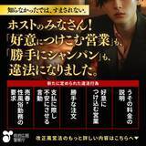「ホストと闇金が結託し、女性を海外へ送り出す「人身売買」が急増。念書には実家住所と親の名前まで書かされ…」の画像2