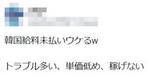 「ホストと闇金が結託し、女性を海外へ送り出す「人身売買」が急増。念書には実家住所と親の名前まで書かされ…」の画像6
