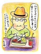 『孤独のグルメ』原作者が「来世でも食べたい」と思った羽田空港の弁当…1600円でも高くなかった／久住昌之