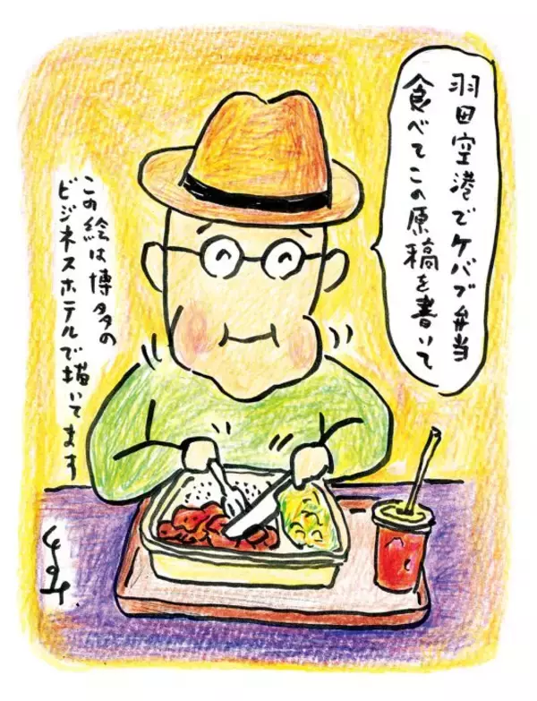 『孤独のグルメ』原作者が「来世でも食べたい」と思った羽田空港の弁当…1600円でも高くなかった／久住昌之