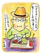 『孤独のグルメ』原作者が「来世でも食べたい」と思った羽田空港の弁当…1600円でも高くなかった／久住昌之