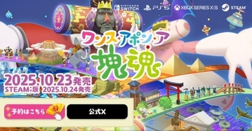 22年ぶり『カービィのエアライダー』から『ドラゴンクエストI＆II』HD-2D版まで！“新しいのに懐かしい”年末ゲーム6選
